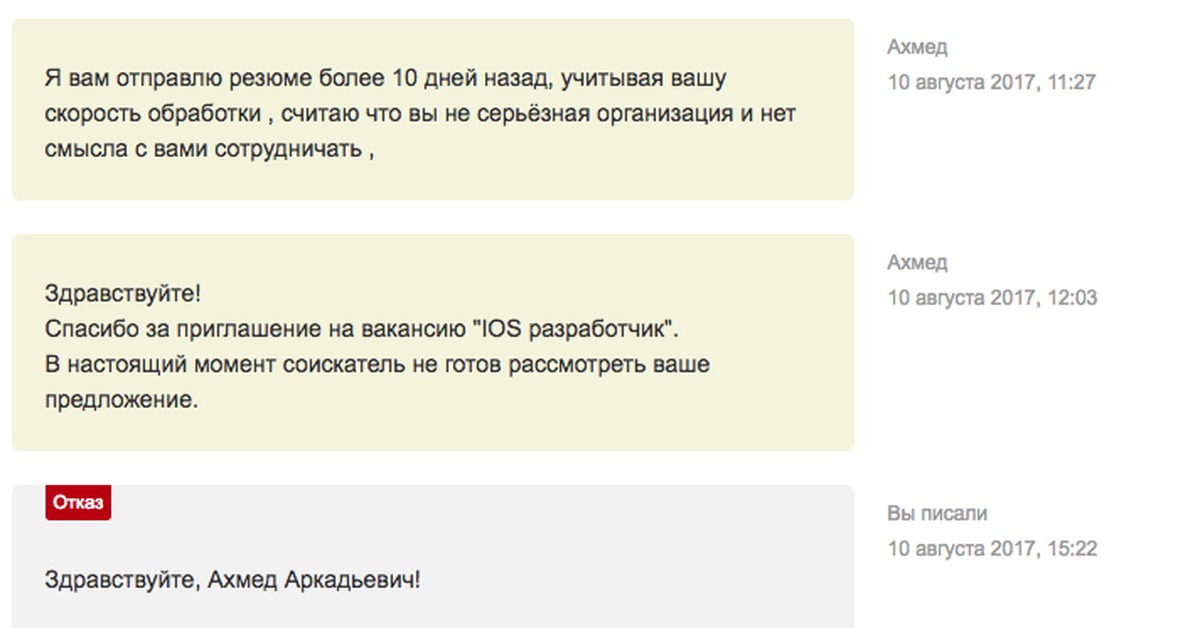 рассмотрим ваше предложение. готов рассмотреть ваши предложения. переписка с заказчиком на фрилансе. попрошайки с авито переписки. готовы рассматривать ваши предложения.