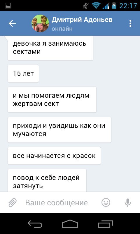 Активист из Липецка отменил фестиваль красок в Воронеже или как мне угрожали православные - Моё, Воронеж, Фестиваль красок Холи, Отмена, Секта, Длиннопост