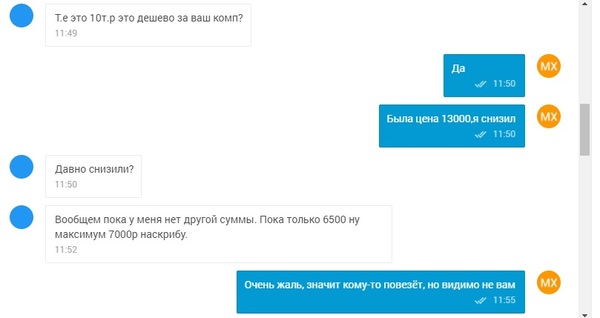 Опять продажа через интернет | Пикабу