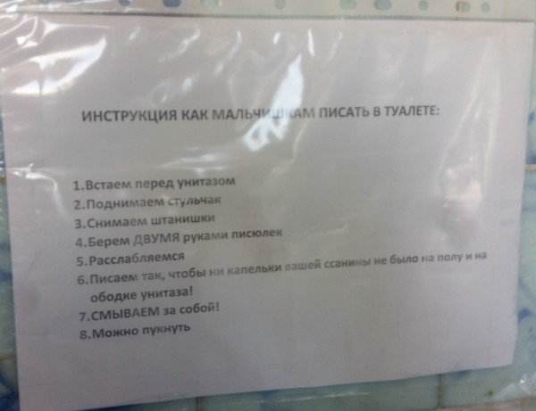 Вот такую чудо-инструкцию я обнаружил на новой работе - Инструкция, Моё, Привет читающим теги, Накипело