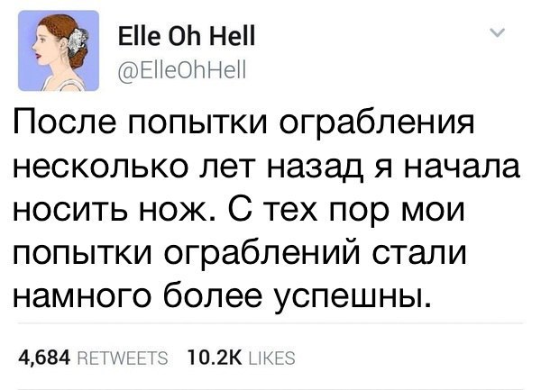 Немного нужно для успеха
