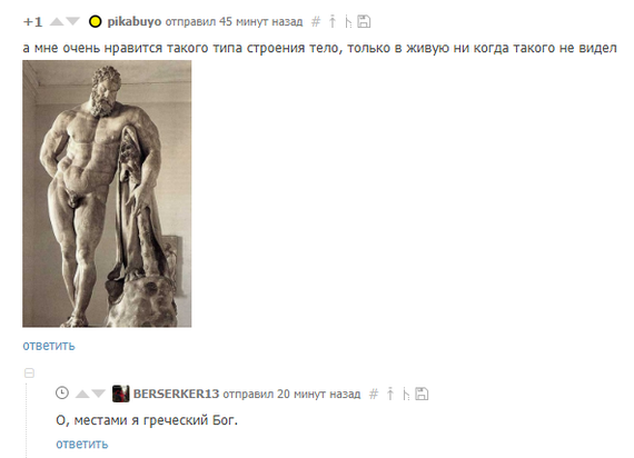 Sometimes we are all partially a Greek god - Self-irony, Comments on Peekaboo