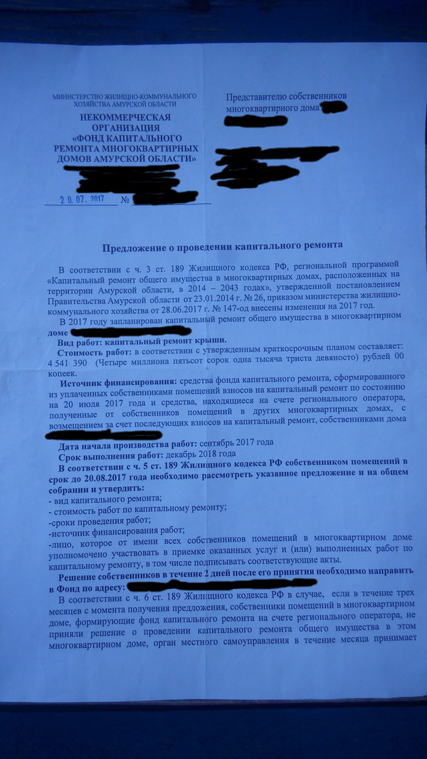 Help Wanted - My, Overhaul, Legal aid, Longpost