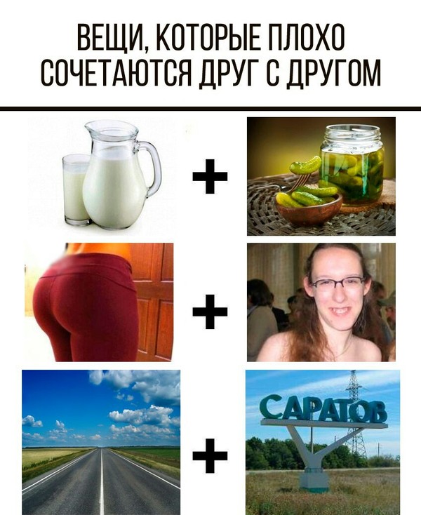 Сочетание - Моё, Саратов, Плохие дороги