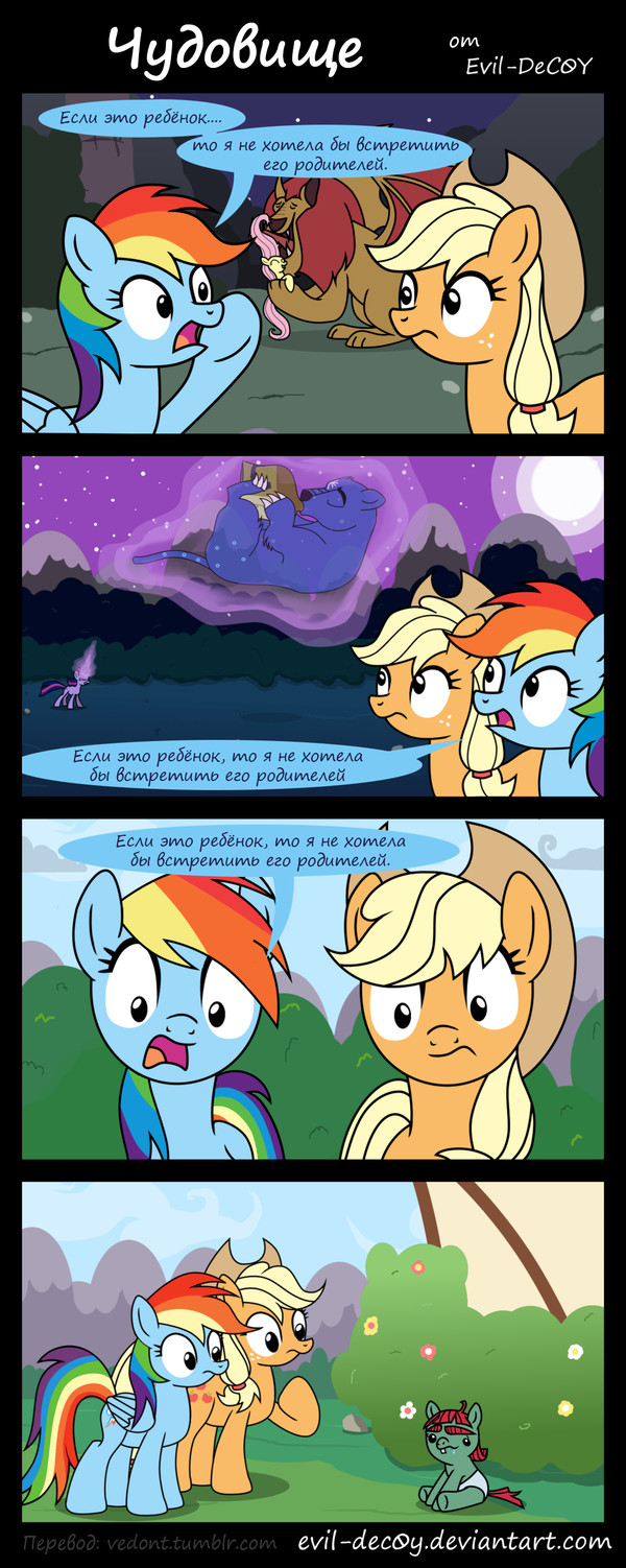 []  , , My Little Pony, Applejack, Twilight Sparkle, Rainbow Dash, Fluttershy, Ursa Minor, 