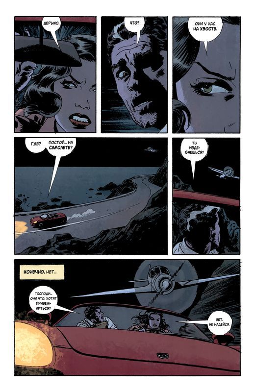 fatale. Book 1 Death Chase Me Chapter 1 - Comics, Noir, Detective, Mystic, , Femme fatale, Femme fatale, Longpost