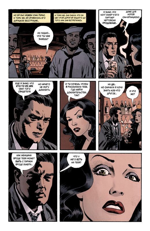 fatale. Book 1 Death Chase Me Chapter 1 - Comics, Noir, Detective, Mystic, , Femme fatale, Femme fatale, Longpost