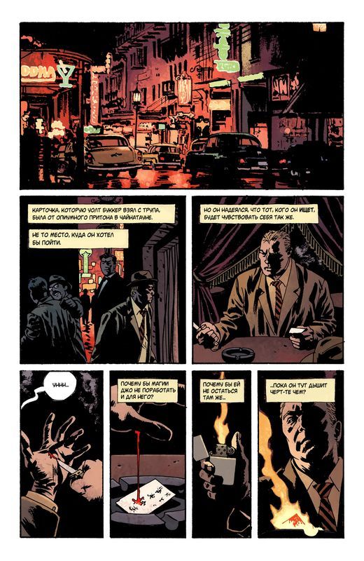 fatale. Book 1 Death Chase Me Chapter 1 - Comics, Noir, Detective, Mystic, , Femme fatale, Femme fatale, Longpost