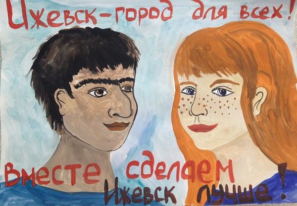 What, for redheads too? - Izhevsk, Poster, Competition