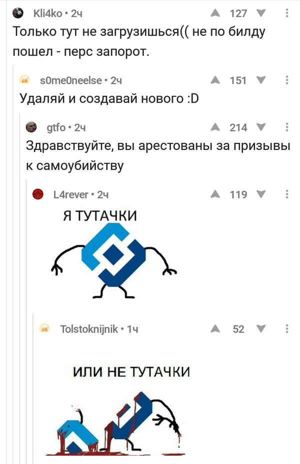 Tutachki - Screenshot, Comments, Comments on Peekaboo, , Roskomnadzor, Longpost, Tag