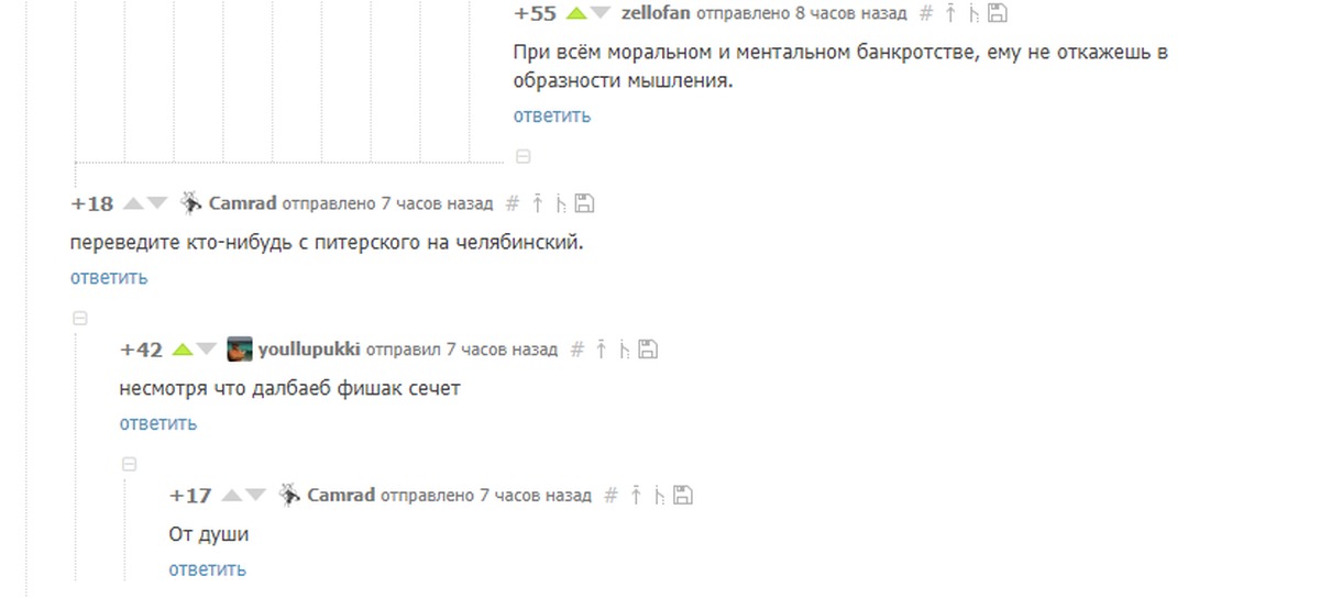 Переведи назад. Что ответить на от души. Что ответить на сообщение тюот души.