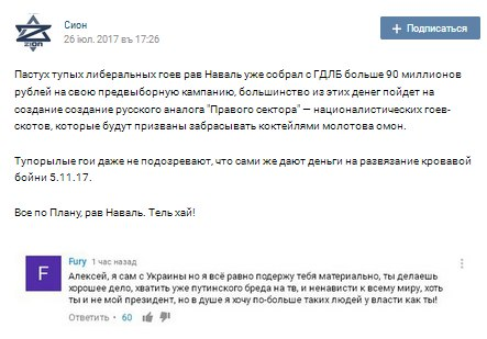 Jews plan to carry out a bloody massacre on November 5 through the Yeltsin Center (proofs) - Fascism, Alexey Navalny, Opposition, Revolution, Orange Revolution, , Longpost