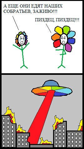 Flower-Semitsvetik - Flower-Semitsvetik, Mat, Comics, Longpost