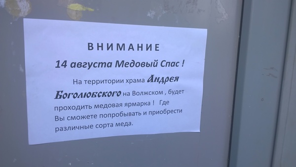 Незадолго до совместного кейса с Х5 Групп... - Моё, Церковь, Безграмотность