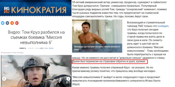 Магия журналистики