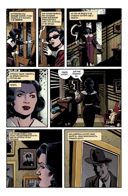 fatale. Book 1 Death Chase Me Chapter 2 - Comics, Noir, Detective, Mystic, , Femme fatale, Femme fatale, Longpost