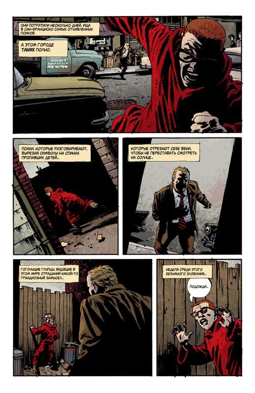 fatale. Book 1 Death Chase Me Chapter 2 - Comics, Noir, Detective, Mystic, , Femme fatale, Femme fatale, Longpost