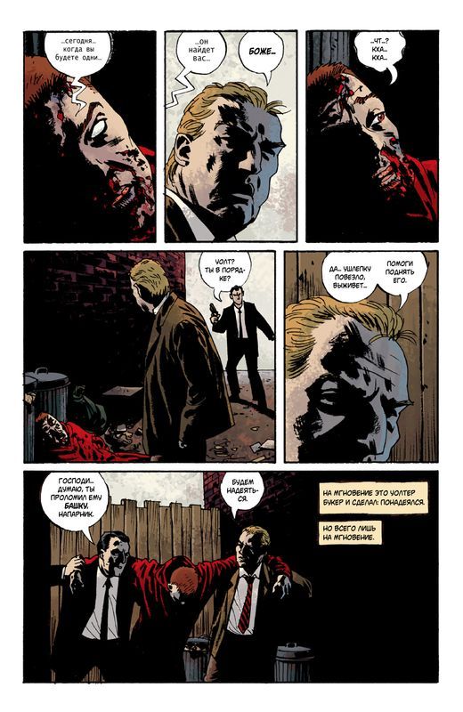 fatale. Book 1 Death Chase Me Chapter 2 - Comics, Noir, Detective, Mystic, , Femme fatale, Femme fatale, Longpost