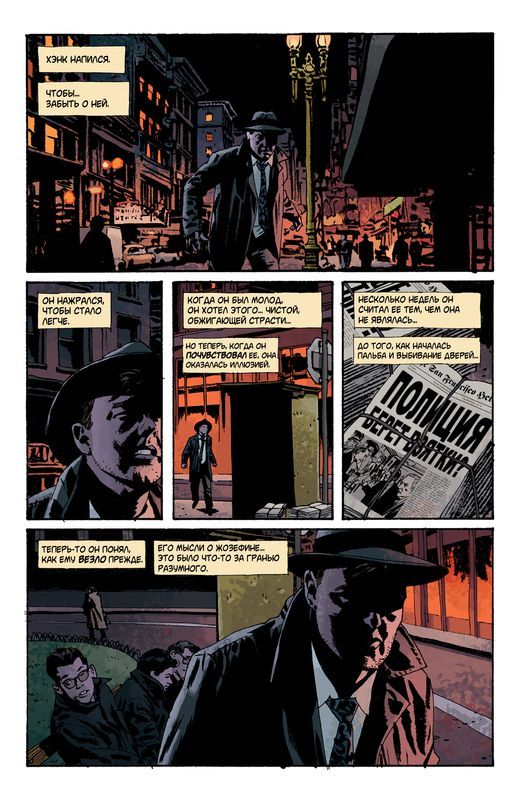 fatale. Book 1 Death Chase Me Chapter 2 - Comics, Noir, Detective, Mystic, , Femme fatale, Femme fatale, Longpost