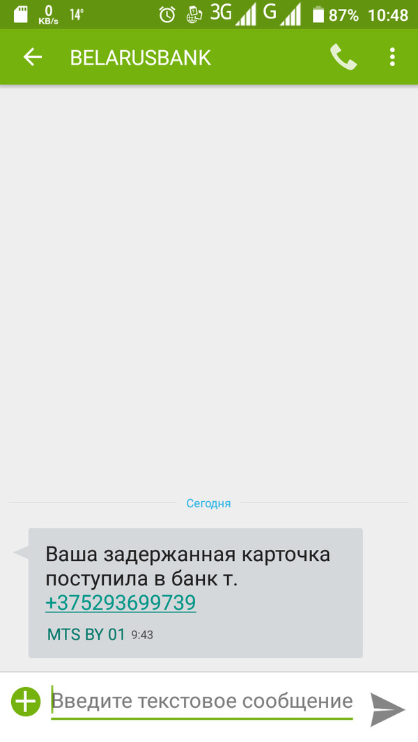 контакт центр беларусбанк время работы