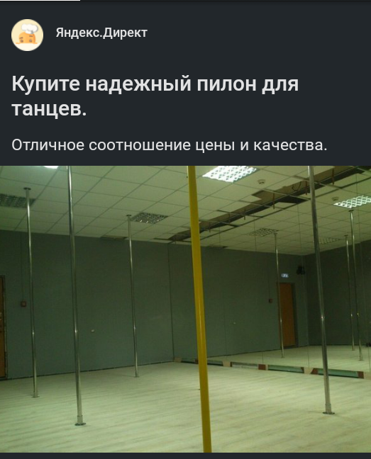 Thanks of course...but I don't think it's a good idea - Bad idea, My, contextual advertising, Yandex Direct