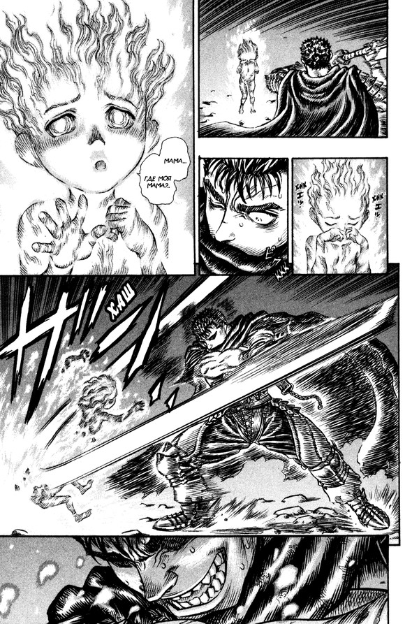 Berserk , Guts, 