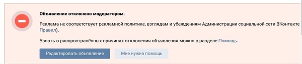 Традиционная любовь не соответствует убеждениям администрации ВК?! - Моё, ВКонтакте, Молодежь, Абсурд, Россия, Семья, Гетеросексуалы, Общество, Мнение, Длиннопост