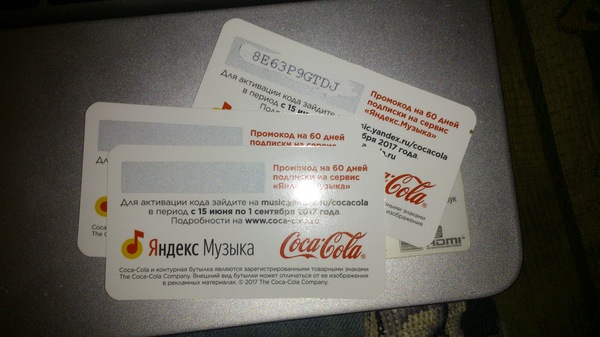 Yandex.Music and Coca-Cola promo - Yandex Music, Freebie, Promo code, Longpost