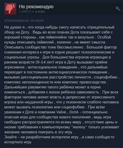 Чтобы понять, нужно хорошенько окунуться... - Dota 2, Valve, Steam, Сообщество, Не мое