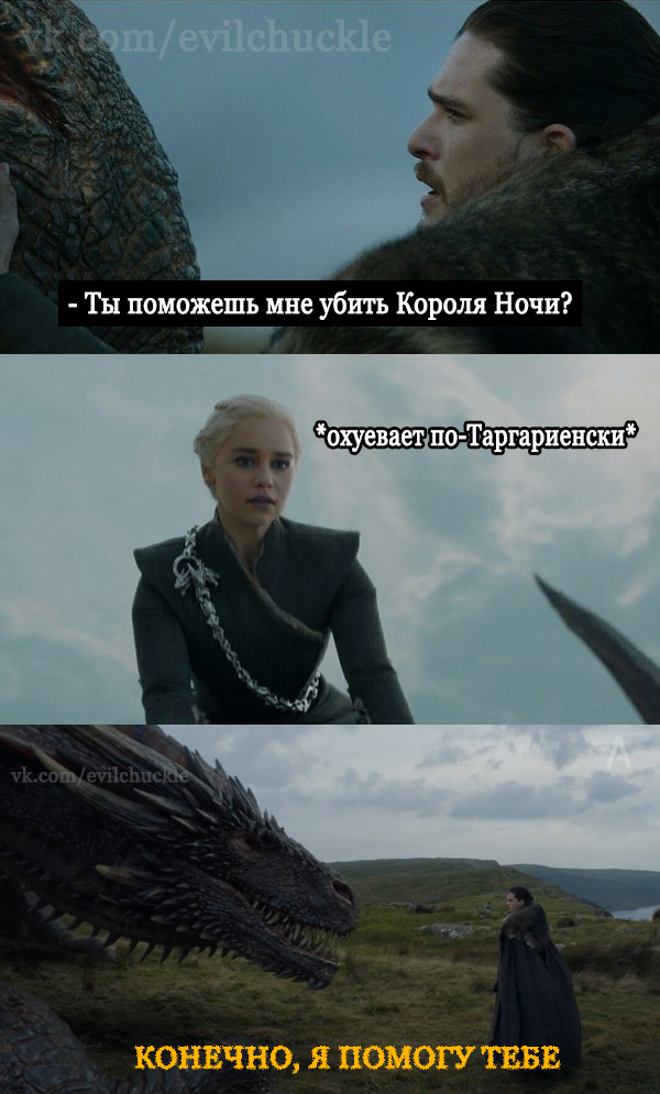 Mom's helper - Game of Thrones, , Spoiler, Jon Snow, John Targaryen, Daenerys Targaryen, Longpost