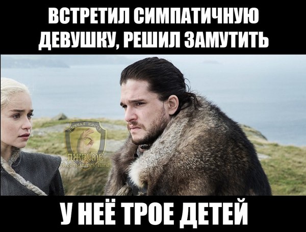 Life truth - Game of Thrones, Jon Snow, Daenerys Targaryen, Children