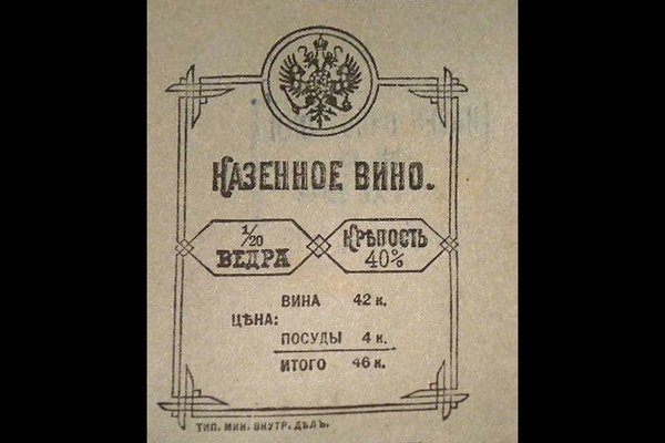 Wine was poured into the Neva and drank from it - Russia, Alcohol, World War I, Wine, Combating alcoholism, Longpost