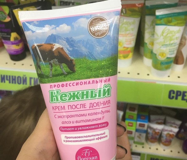 For careful care of your cow - Cosmetics, Livestock breeding, Marketing