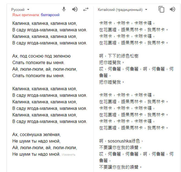 Russian folk songs from Chinese to Russian - My, Kalinka Malinka, China, Lost in translation, Nifyodov