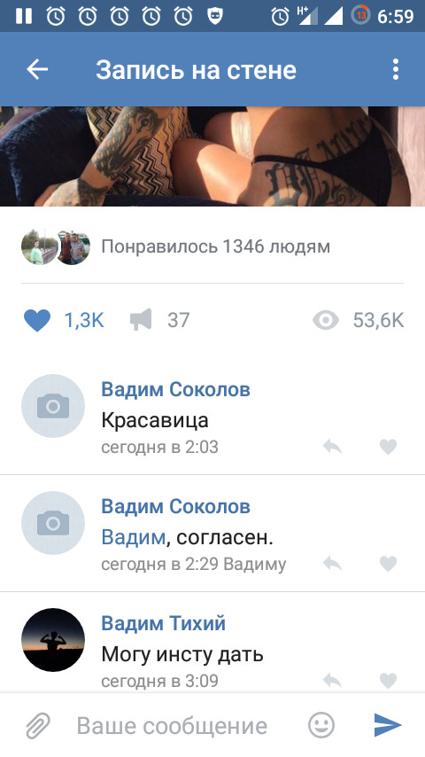 Когда никто не поддержал)