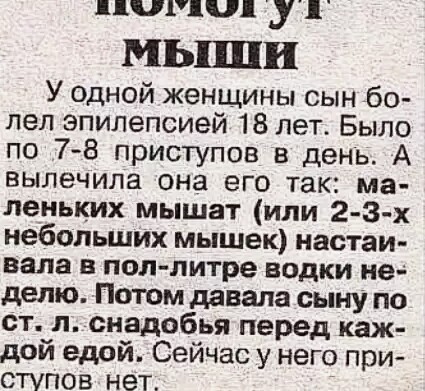 You're pretending! How murderous parents tortured us with traditional medicine. - Not mine, ethnoscience, Obscurantism, Treatment, Home Treatment, Longpost