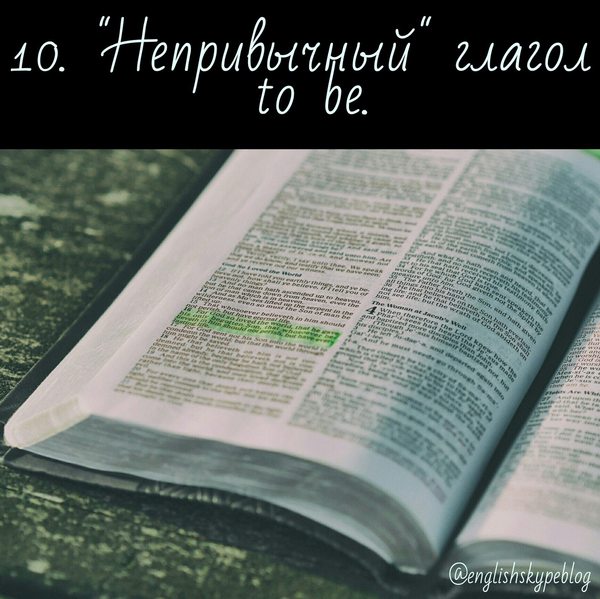  10. ""  to be.  ,  ,  , ,  