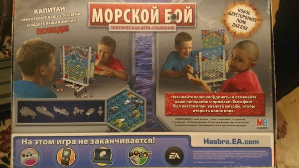 Белые начинают и ... - Моё, Морской бой, Настольные игры, Привет читающим теги