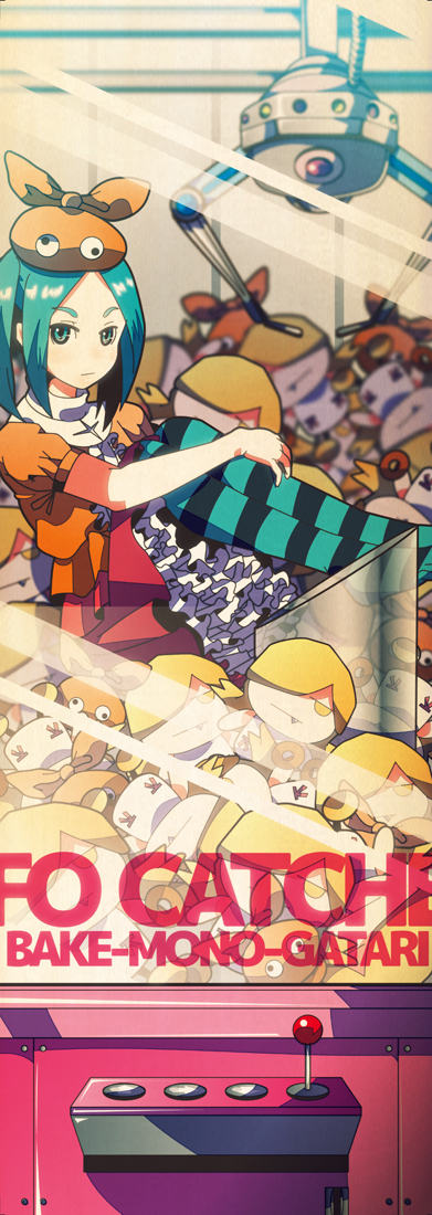 Достань свою куклу