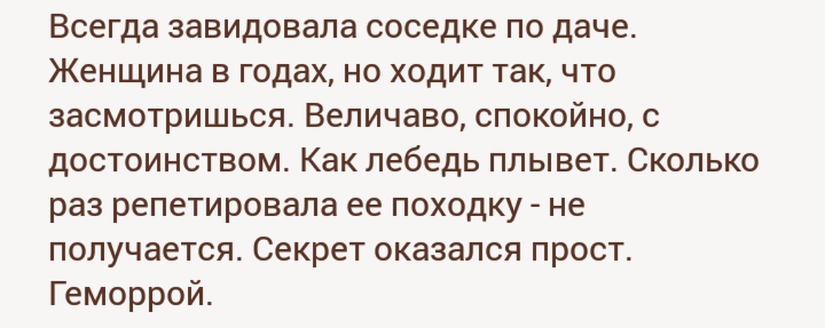 Комментарии 19. Завистливая соседка. Анекдот про завистливую соседку. Соседка завидует соседке картинки. Анекдоты смешные короткие для завистливой соседки.