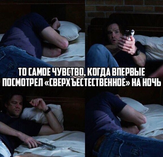 Supernatural - Supernatural, Sam Winchester, The fright, At night, That feeling, Serials, In contact with