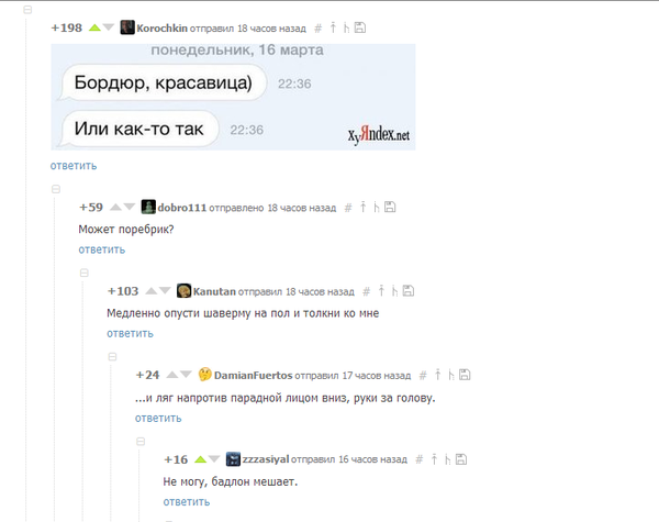 Булка на поребрике и кура в парадной (с)