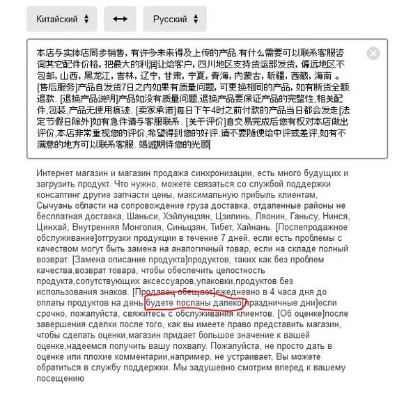 Трудности перевода