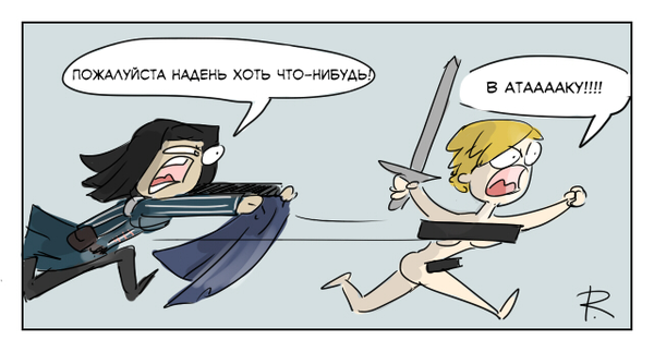 Роше и Бьянка