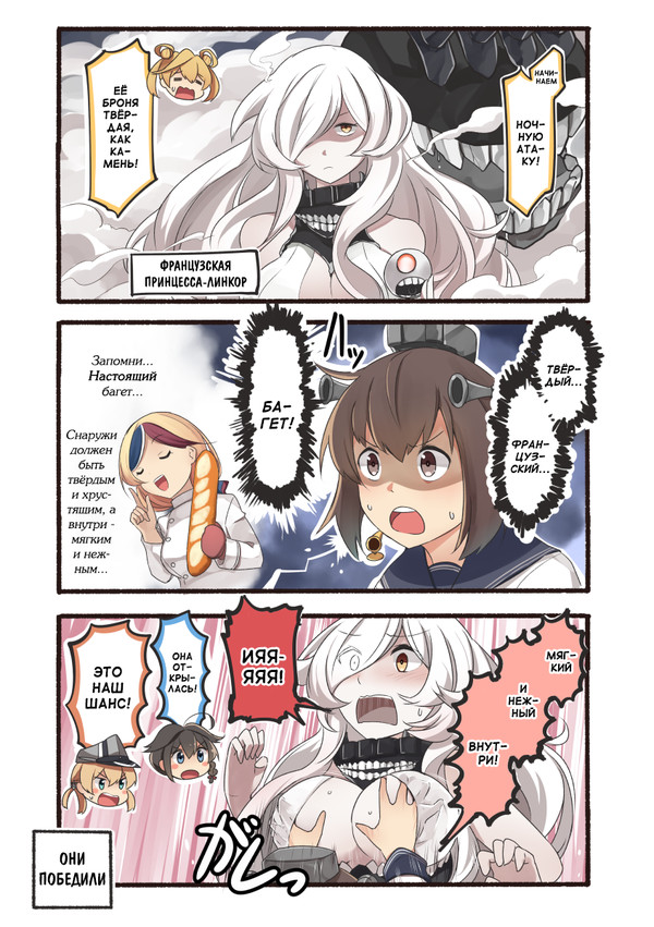 How to knead and then bake - Kantai collection, Teketeke, Comics, Anime, Manga