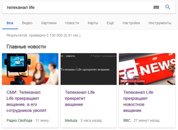 По поводу закрытия телеканала Life (LifeNews) - Все, Моё, Не так просто, Телеканал, Life