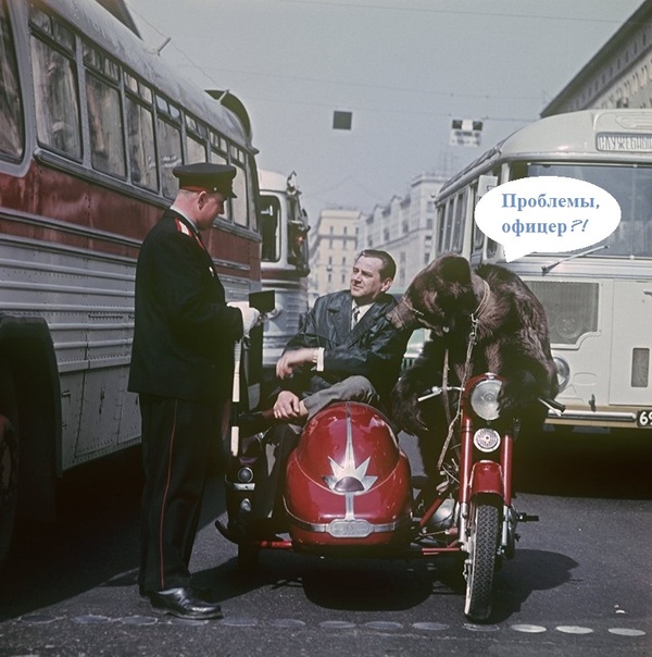 Все в порядке, проезжайте!