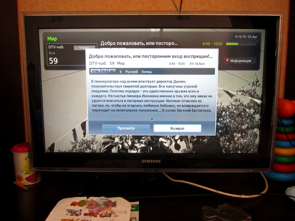 Посторонним вход запрещён или..