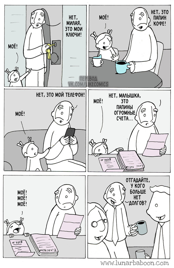 , ! , Lunarbaboon