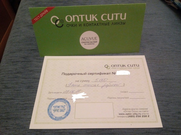 Certificate in Optic City - My, , Glasses, Lenses, Optics, Certificate, Not a freebie